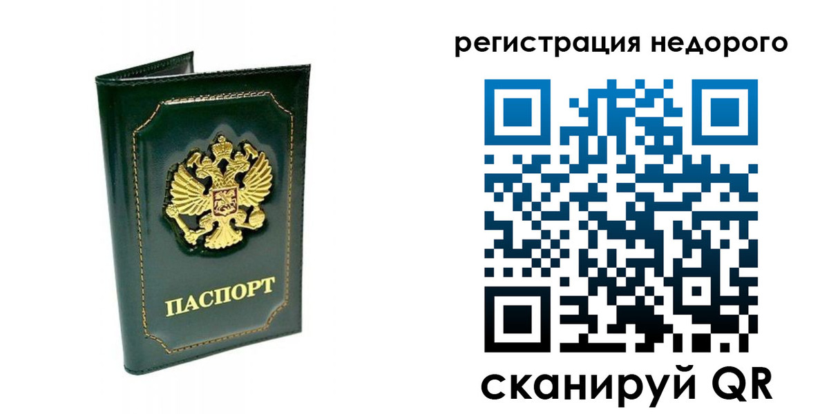 временная регистрация госуслуги в Троицке