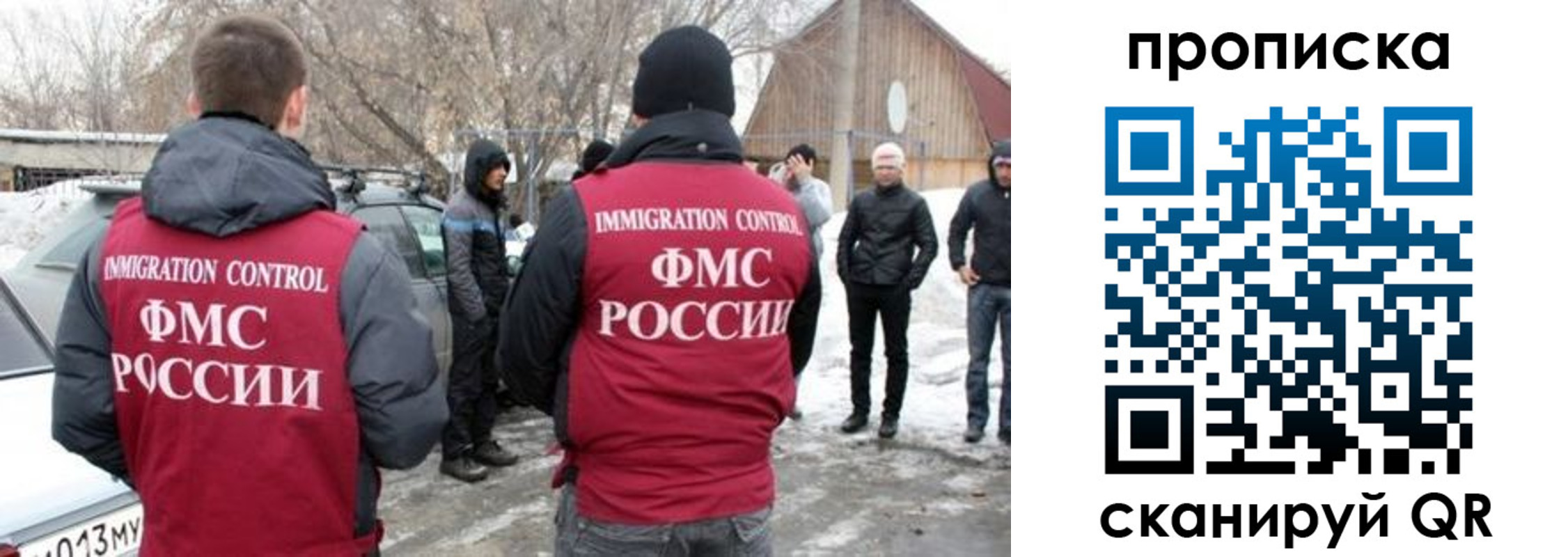 где прописаться в Троицке