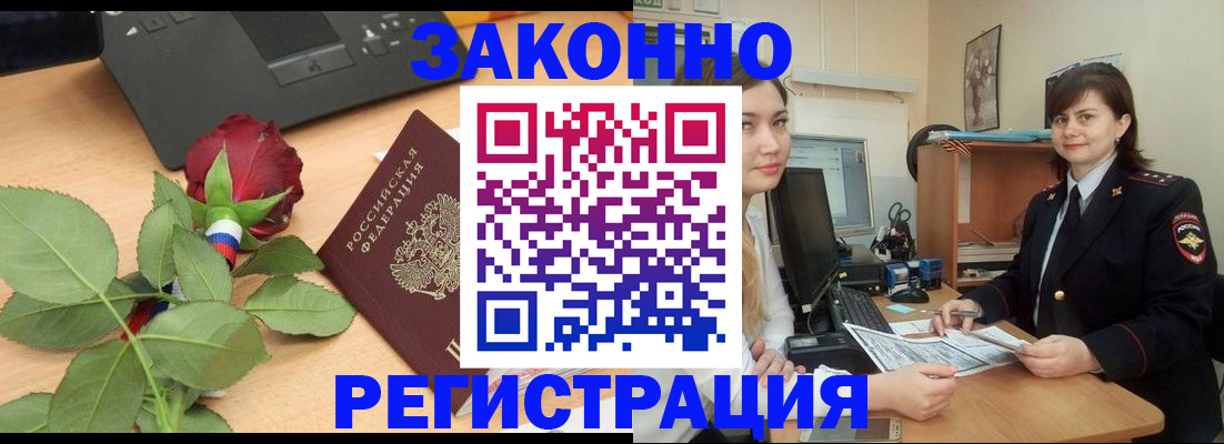 временная регистрация в квартире в Троицке