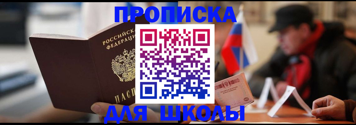 временная регистрация надежно в Троицке